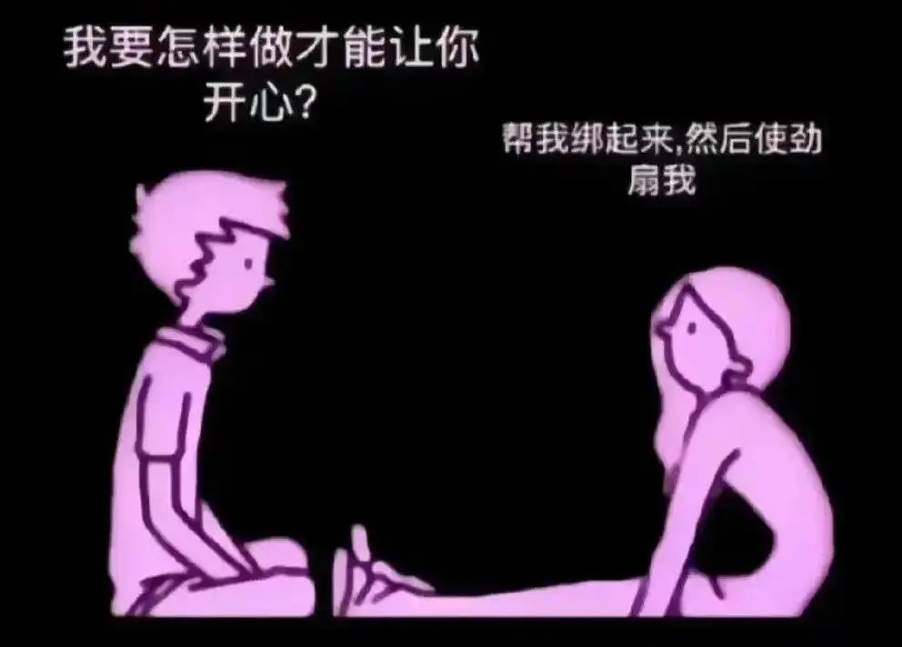 西檬之家BDSM里的S是什么意思? 一