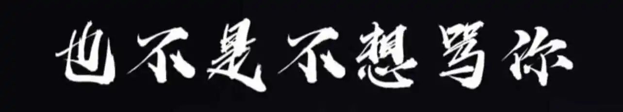 西檬之家字母圈SM是什么意思? 一